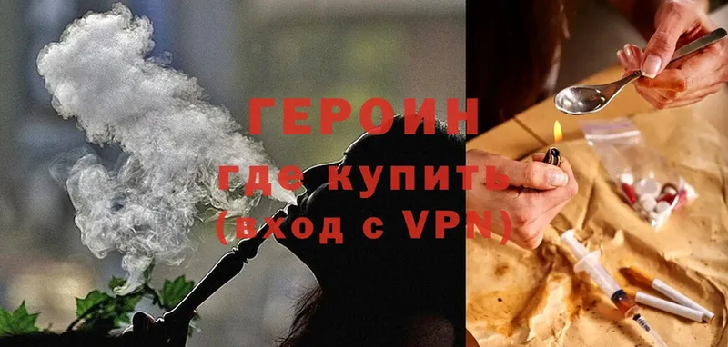 Героин VHQ  Райчихинск 