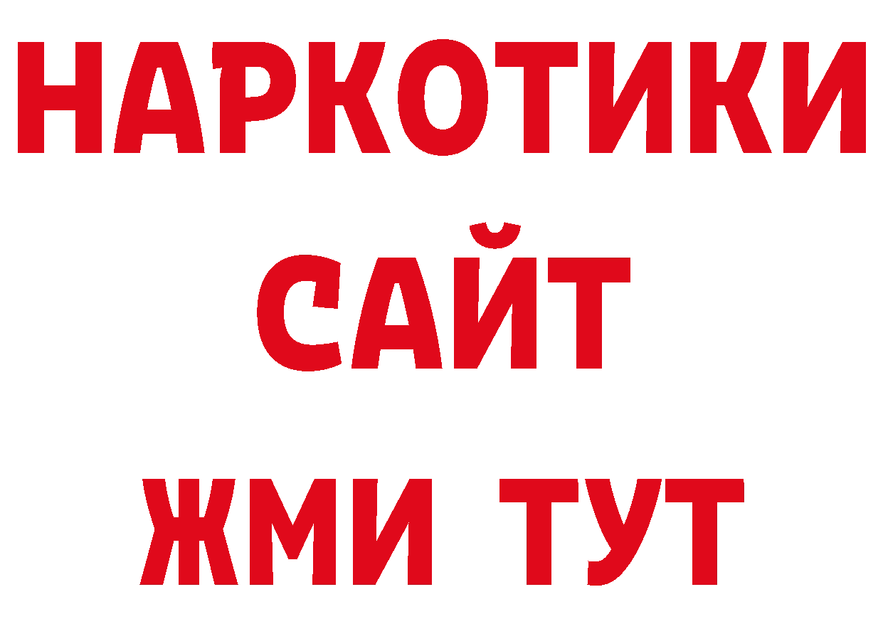 ГЕРОИН афганец вход сайты даркнета ОМГ ОМГ Райчихинск