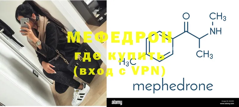 Меф mephedrone  Райчихинск 